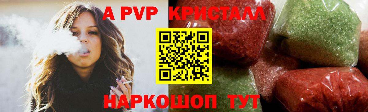 А ПВП крисы CK Киселёвск