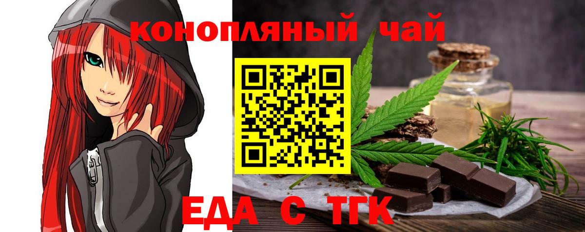 Киселёвск  Еда ТГК марихуана  Вход с VPN 