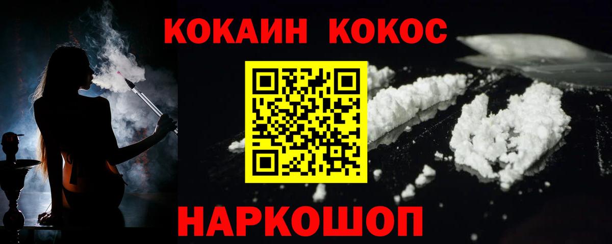 КОКАИН Боливия  Вход с VPN  Cocaine  Киселёвск  КОКАИН Эквадор 