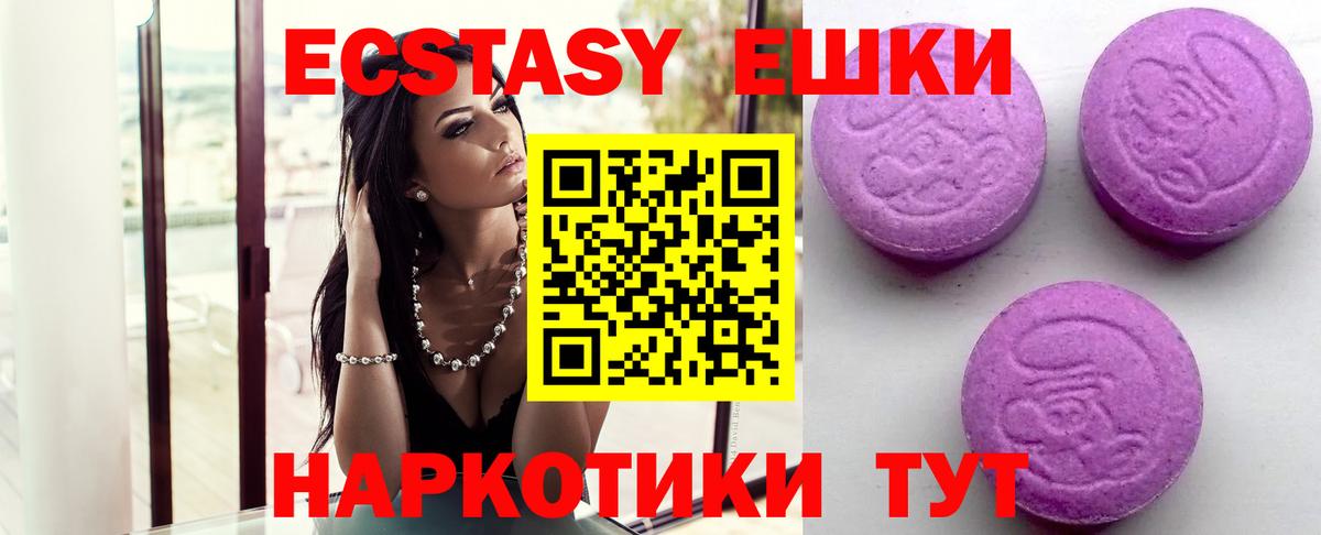 ЭКСТАЗИ 280 MDMA Киселёвск