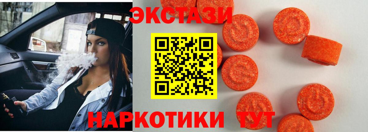Экстази  Экстази Punisher  Ecstasy 250 мг  Вход с VPN  Киселёвск 