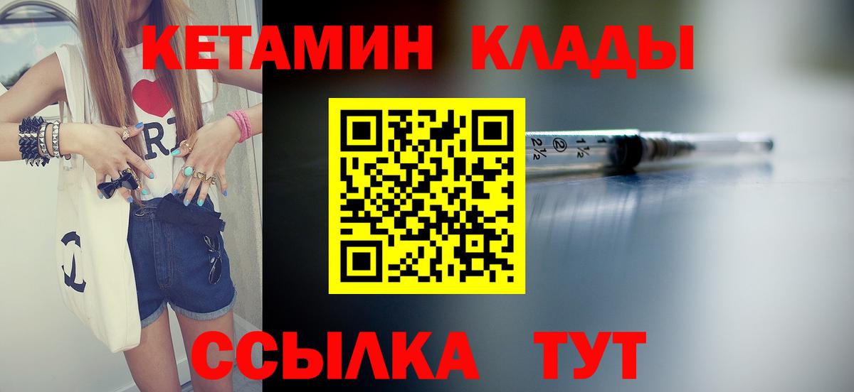 Кетамин ketamine Киселёвск