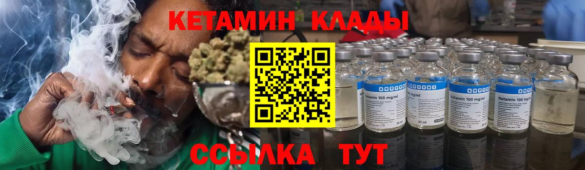 Киселёвск  КЕТАМИН ketamine  Вход с VPN  Кетамин ketamine 