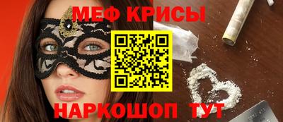 мефедрон мука Краснознаменск