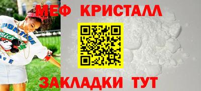 мефедрон мука Краснознаменск