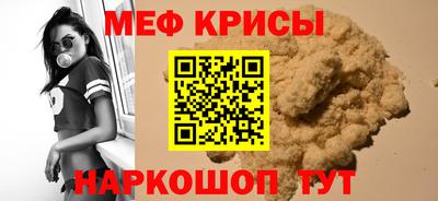мефедрон мука Краснознаменск