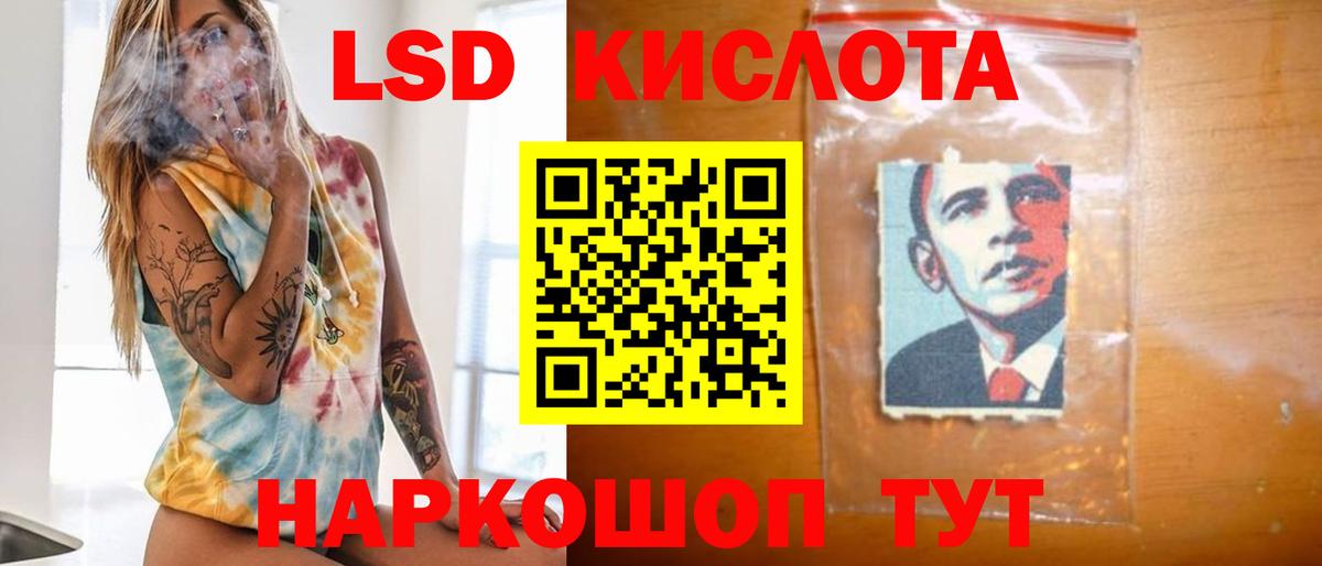 Лсд 25 экстази ecstasy  ЛСД экстази кислота  Вход с VPN  Киселёвск 