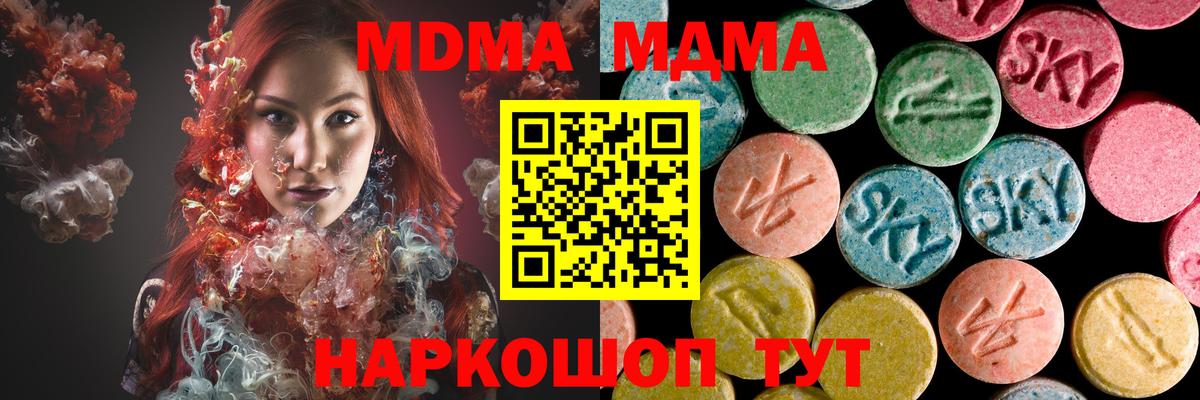 МДМА Molly Киселёвск