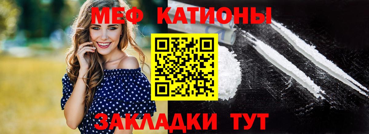Меф мука Киселёвск