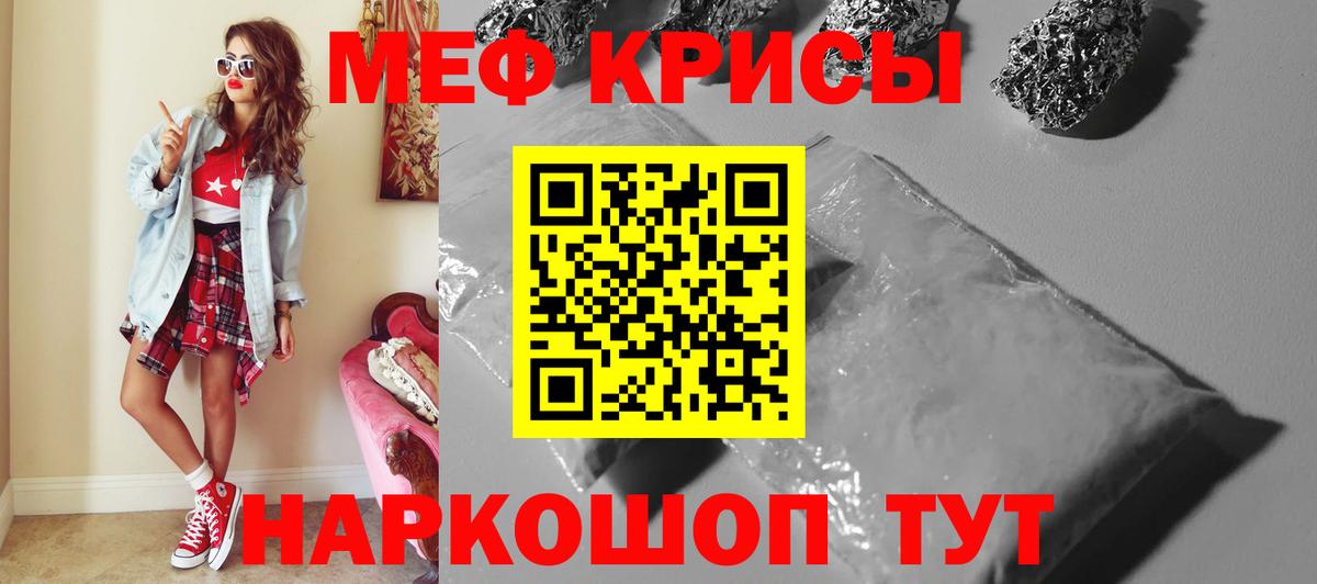 Киселёвск  Мефедрон  МЯУ-МЯУ mephedrone  Вход с VPN  Мефедрон VHQ 