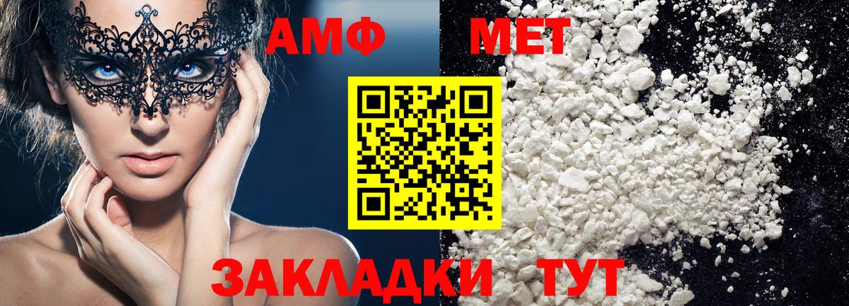 МЕТАМФЕТАМИН пудра Киселёвск