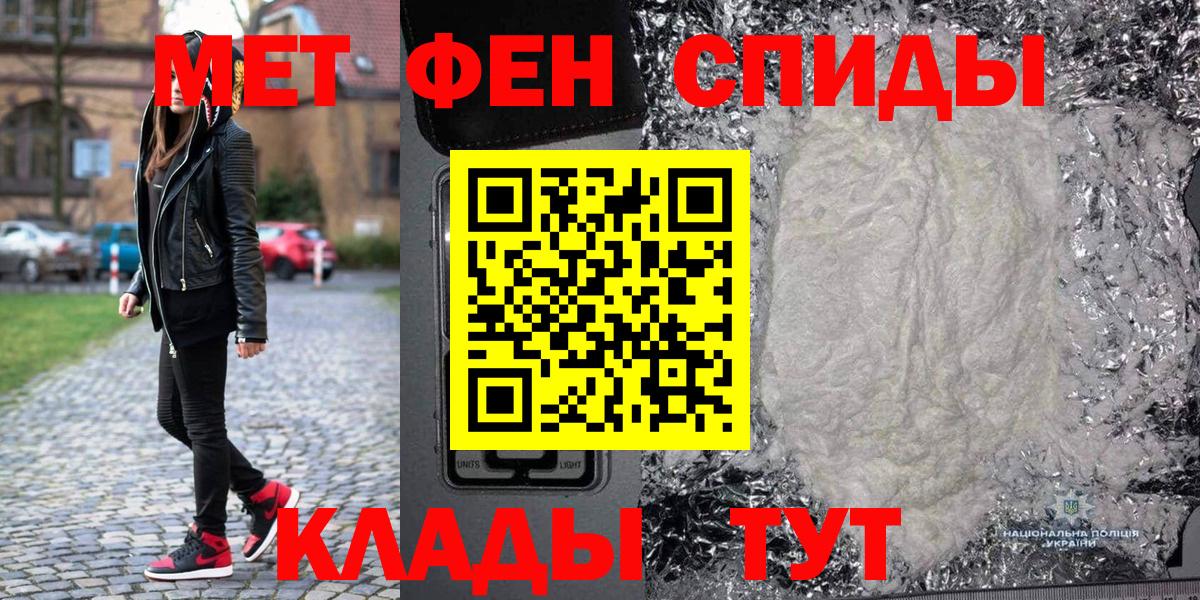 Киселёвск  Метамфетамин пудра  Вход с VPN 