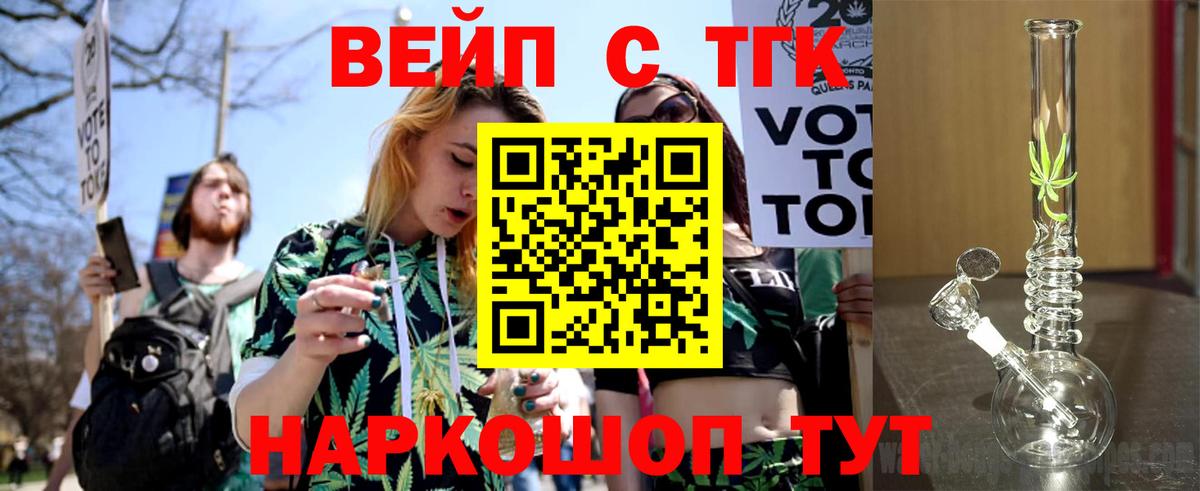ТГК жижа Киселёвск